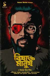 Bishakto Manush Vol. 1 - Poster