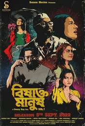 Bishakto Manush Vol. 1
