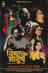 Bishakto Manush Vol. 1 - Poster