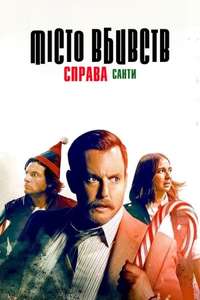 Who Killed Santa? A Murderville Murder Mystery - Poster