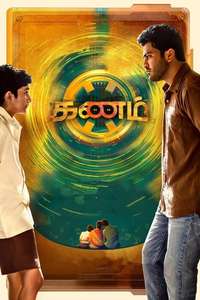 Kanam - Poster