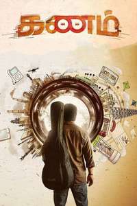 Kanam - Poster