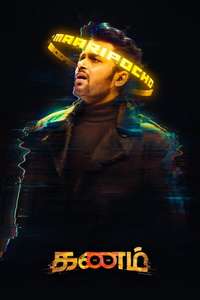 Kanam - Poster