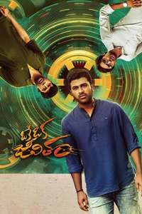 Kanam - Poster