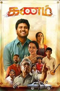 Kanam - Poster