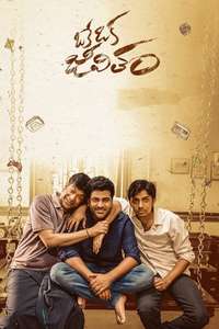 Kanam - Poster