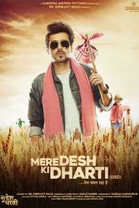 Mere Desh Ki Dharti - Poster