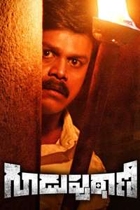 Guduputani - Poster