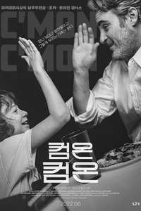 C'mon C'mon - Poster