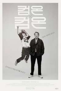 C'mon C'mon - Poster