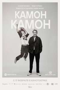 C'mon C'mon - Poster