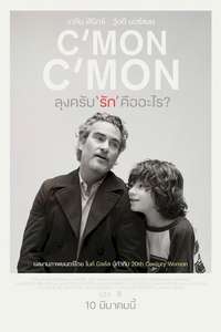 C'mon C'mon - Poster