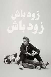 C'mon C'mon - Poster