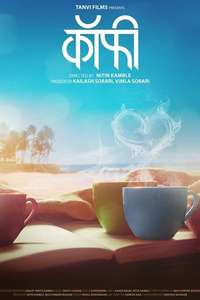 Coffee - Poster