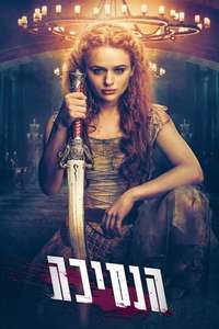 The Princess - Posters
