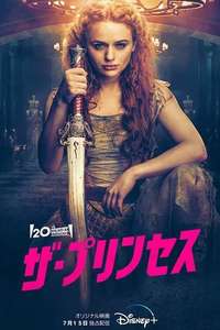 The Princess - Posters