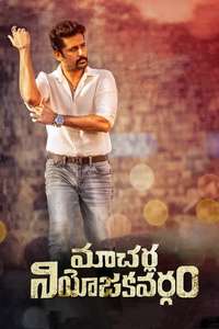 Macherla Niyojakavargam - Poster