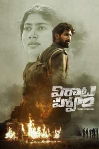 Virata Parvam - Poster