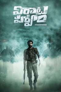 Virata Parvam - Poster