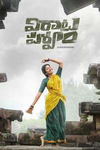 Virata Parvam - Poster
