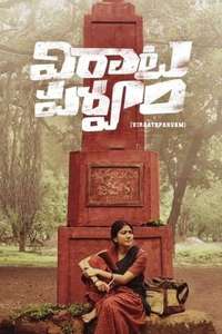 Virata Parvam - Poster