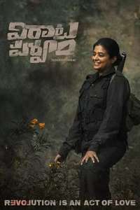 Virata Parvam - Poster