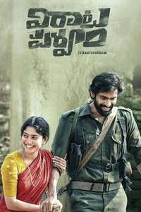 Virata Parvam - Poster