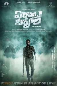 Virata Parvam - Poster