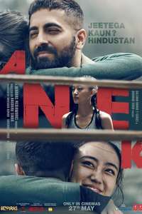 Anek - Poster