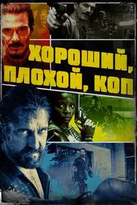 Copshop - Poster