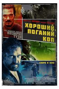 Copshop - Poster