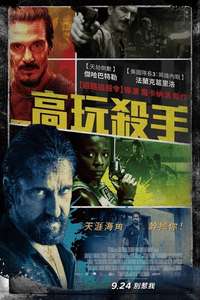 Copshop - Poster