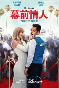 The Valet - Posters