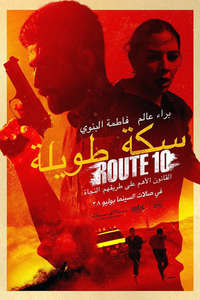 Route 10 - Poster