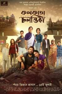 Kolkata Chalantika - Poster