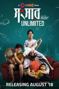 Shongshar Unlimited - Poster