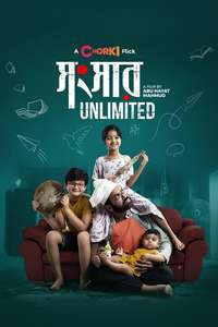 Shongshar Unlimited - Poster