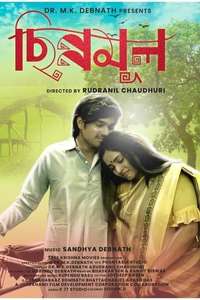 Chinnomul - Poster