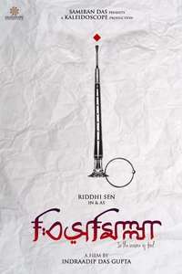 Bismillah - Posters
