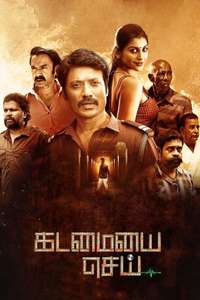 Kadamaiyai Sei - Poster