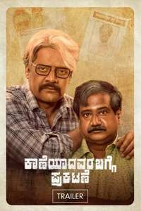 Kaaneyadavara Bagge Prakatane - Poster