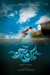 Bhotbhoti - Posters