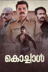 Kochaal - Poster