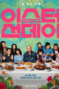 Easter Sunday - Poster
