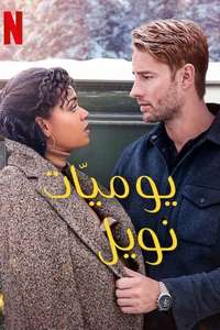 The Noel Diary - Poster
