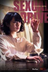 Sexual Drive - Posters