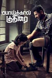 Poikkal Kuthirai - Poster