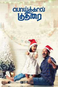 Poikkal Kuthirai - Poster