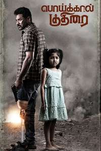Poikkal Kuthirai - Poster