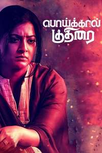 Poikkal Kuthirai - Poster
